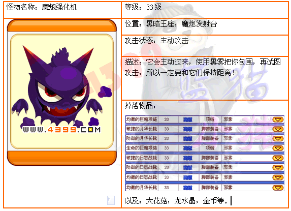 龙斗士邪雾
