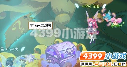 小花仙贝尔箱粉粉嫩桃装