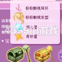 小花仙贝尔箱粉粉嫩桃装