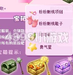 小花仙贝尔箱粉粉嫩桃装