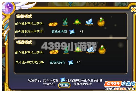 奥比岛熊猫爸爸要三个东西在哪