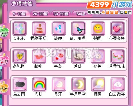 小花仙花精灵技能重修