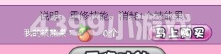 小花仙花精灵技能重修