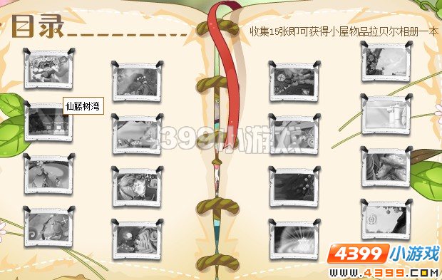 小花仙欢迎归来的爱德文