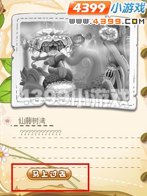 小花仙欢迎归来的爱德文