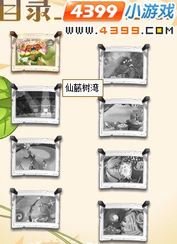 小花仙欢迎归来的爱德文