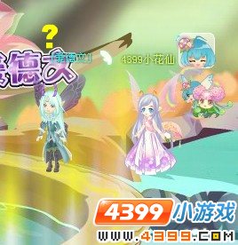 小花仙穿越爱德文的新生