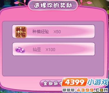 小花仙穿越爱德文的新生