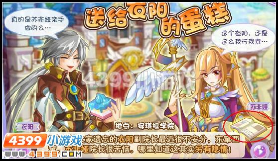 奥雅之光生活大发现在哪里