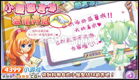 奥雅之光生活大发现在哪里