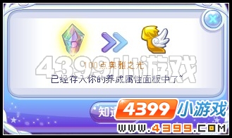 奥雅之光生活大发现在哪里