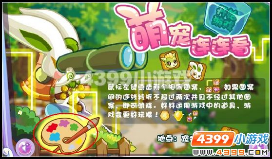 奥雅之光生活大发现在哪里