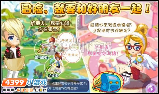 奥雅之光生活大发现在哪里