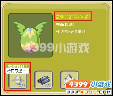 奥雅之光蒙娜丽莎在哪怎么得