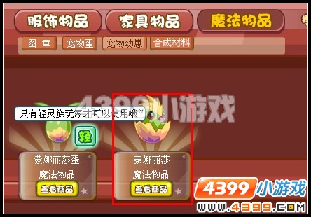 奥雅之光蒙娜丽莎在哪怎么得