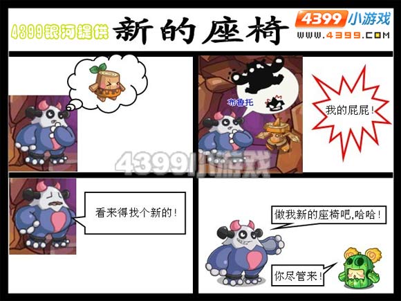 赛尔号2四格