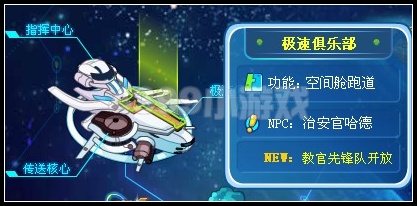 奥拉星教官考核题目答案