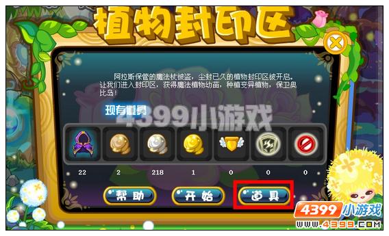 奥比岛怎样获得魔法斗篷
