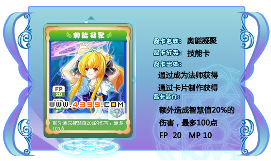 奥雅之光奥能凝聚