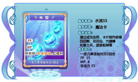 奥雅之光水流55