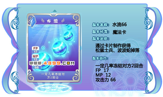 奥雅之光水流66