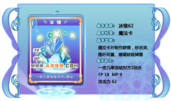 奥雅之光冰锥