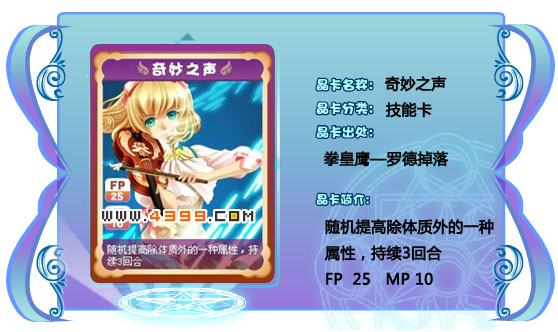 奥雅之光奇妙之声
