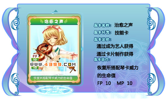 奥雅之光治愈之声