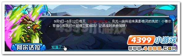 赛尔号月光下的决战