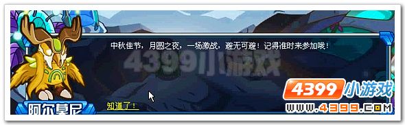 赛尔号月光下的决战