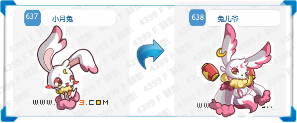 奥拉星兔儿爷