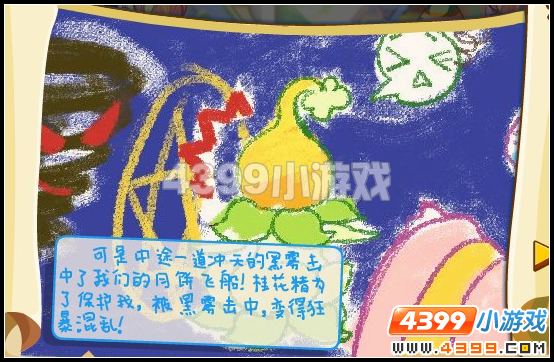 奥雅之光天上掉下个大月饼