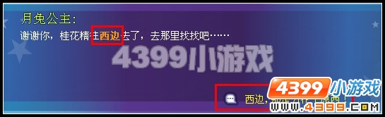 奥雅之光天上掉下个大月饼