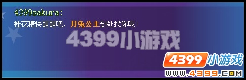 奥雅之光天上掉下个大月饼