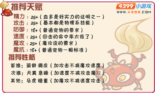 洛克王国倒影娃娃推荐天赋和性格