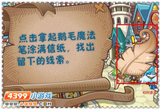 洛克王国鹅毛魔法笔怎么得