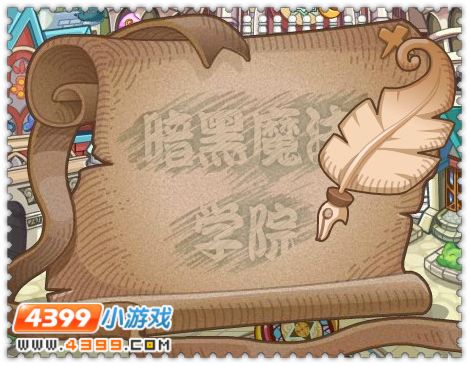 洛克王国鹅毛魔法笔在哪里