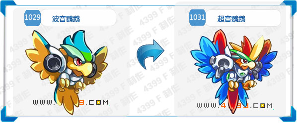 奥拉星超音鹦鹉