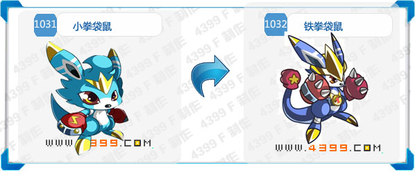 奥拉星铁拳袋鼠