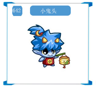 奥拉星小鬼头