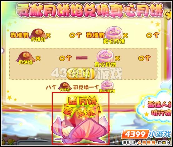 奥雅之光绝版中秋大礼包在哪里怎么得