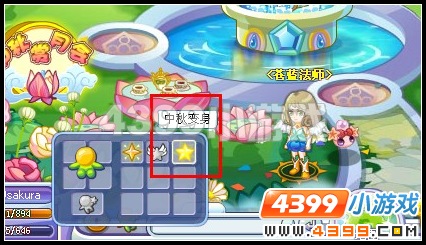 奥雅之光中秋变身在哪里怎么变