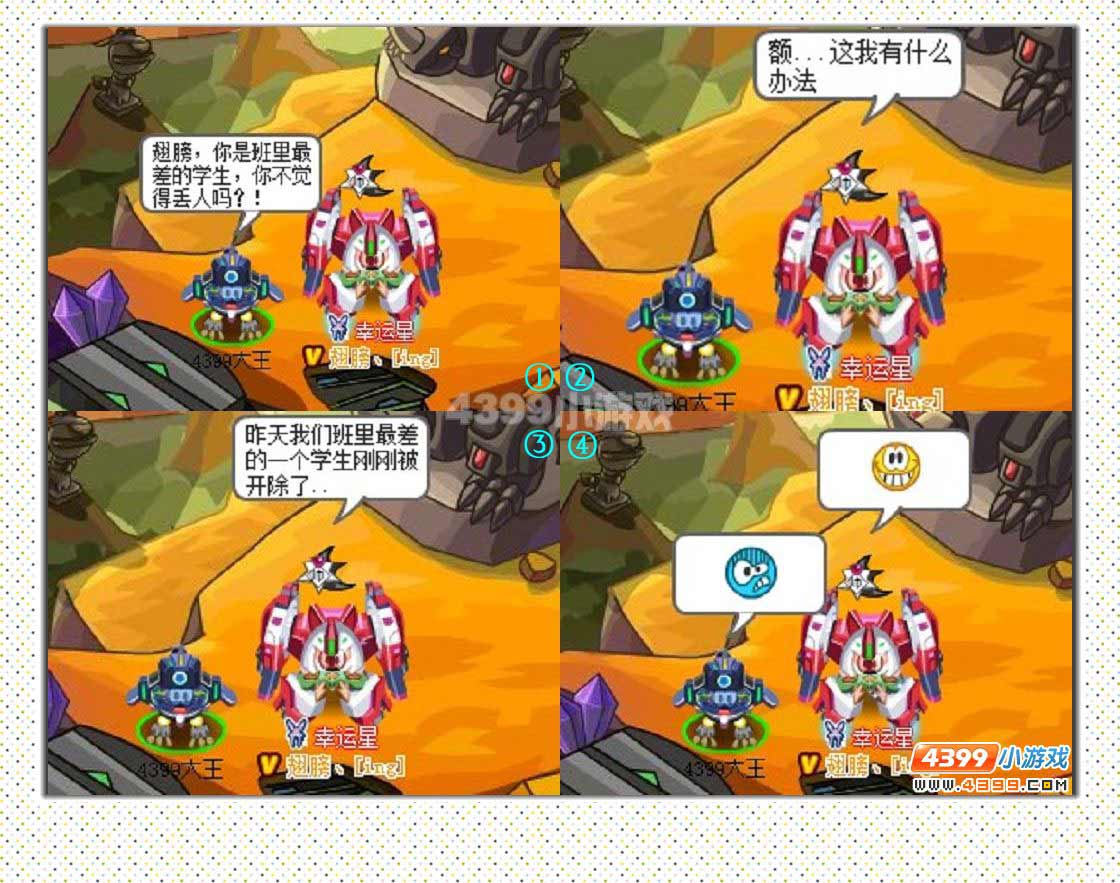 赛尔四格