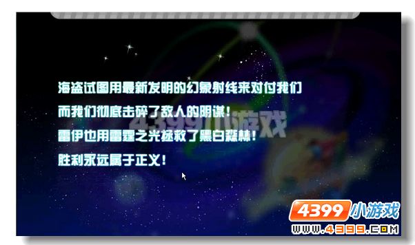 赛尔号雷伊之光