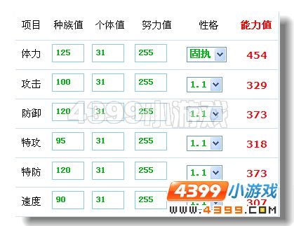 玄武巴斯特
