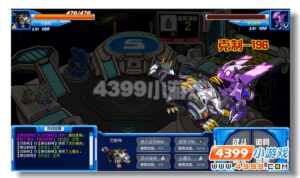 玄武巴斯特