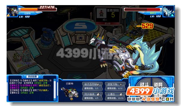 玄武巴斯特