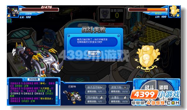 玄武巴斯特