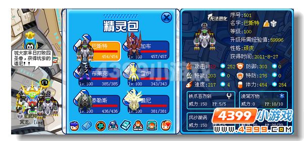 玄武巴斯特
