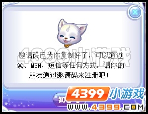 奥雅之光邀请码在哪里怎么得
